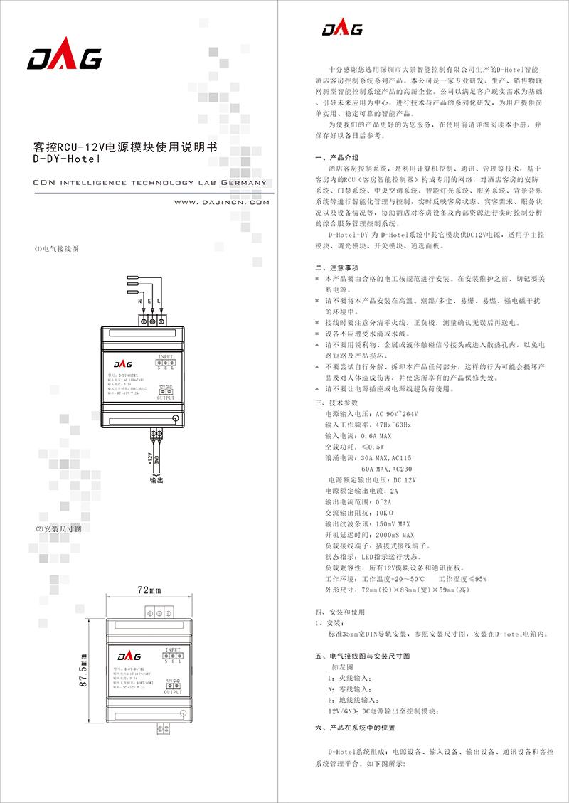 电源模块