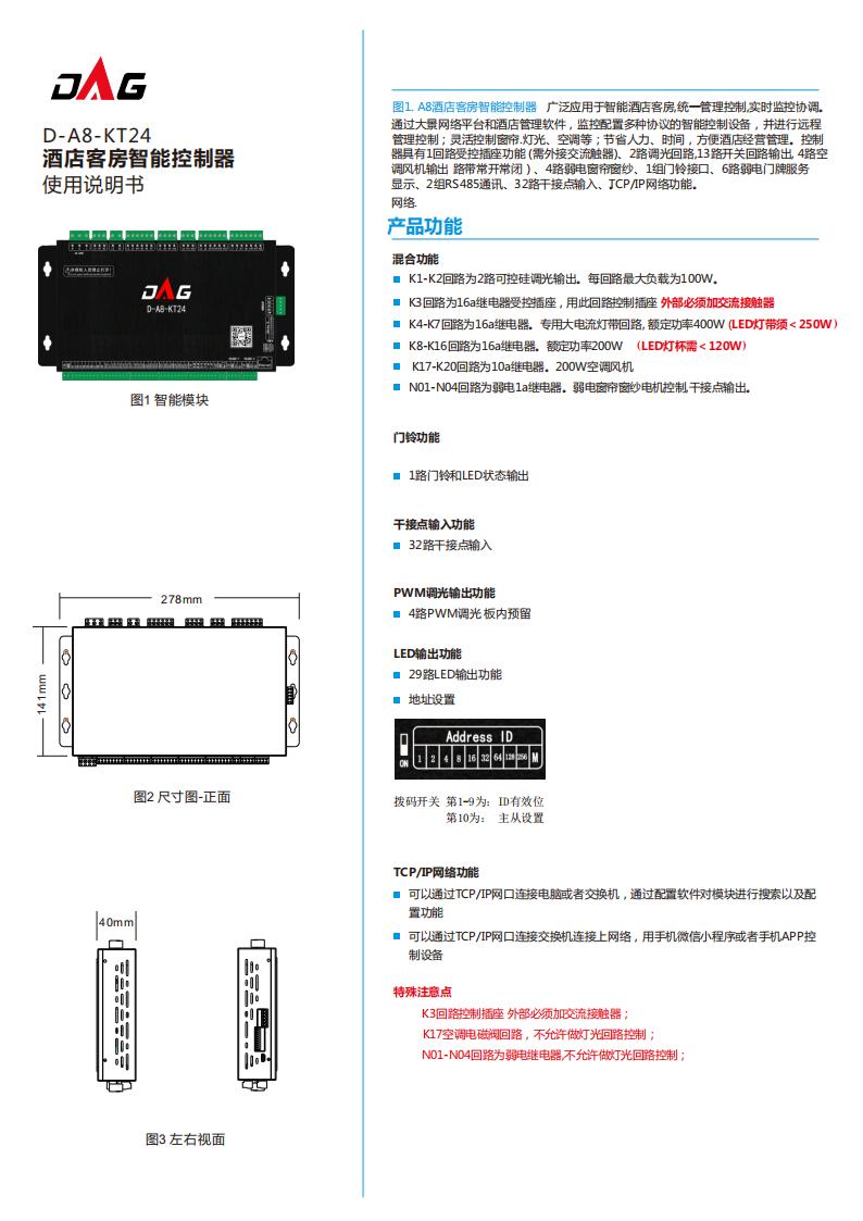 D-A8-TK24