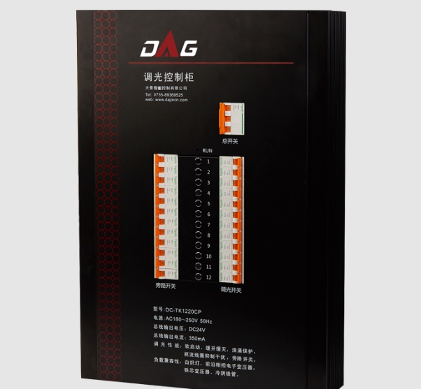 智慧照明系统方案