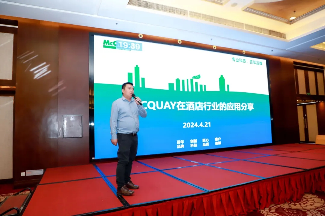 GCHEA西南分会&成都分会2024春季新产品新技术推广会顺利举行 GCHEA西南分会&成都分会2024春季新产品新技术推广会顺利举行