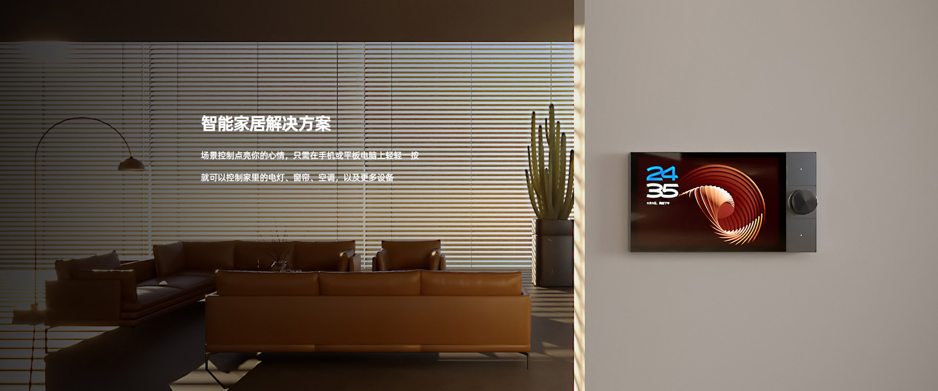 公区照明系统方案