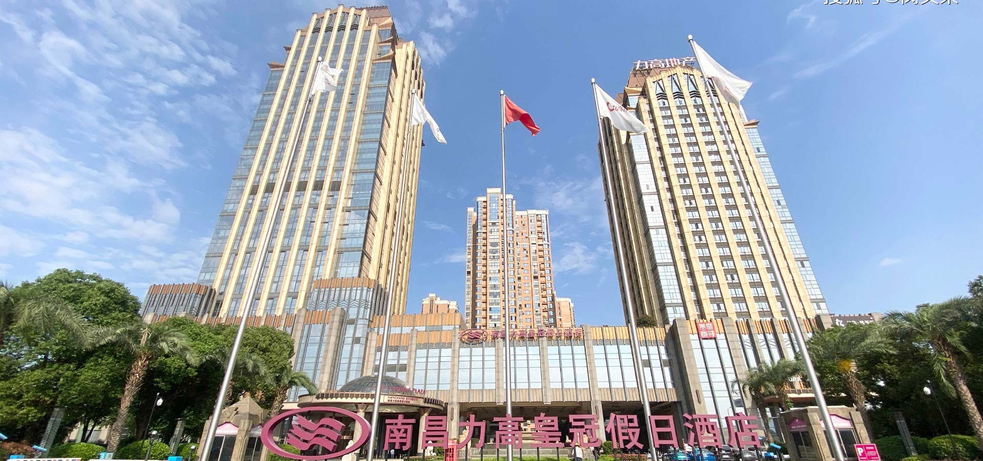 南昌力高皇冠假日酒店